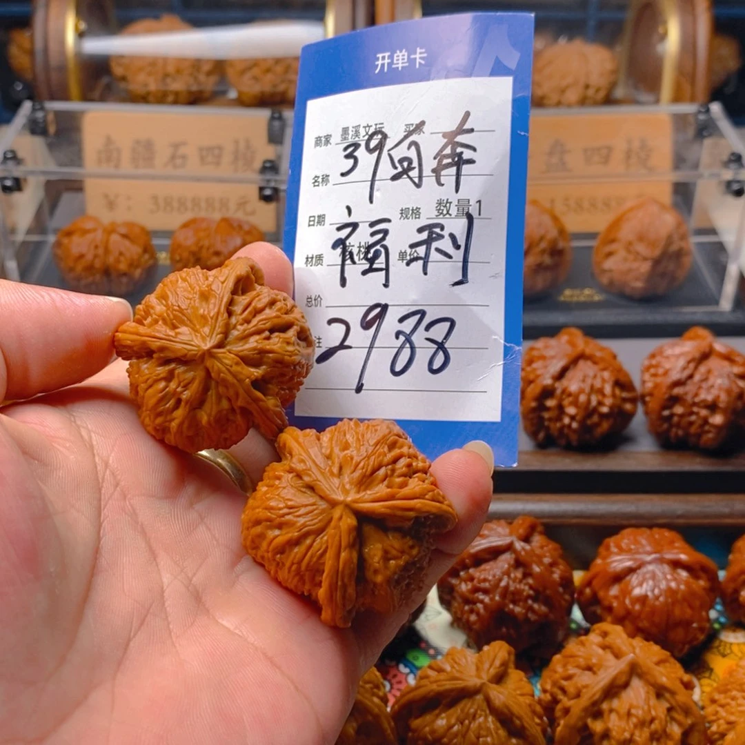 精品核桃把件核桃