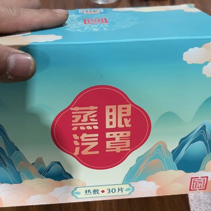 京仓好物优选9.9包邮