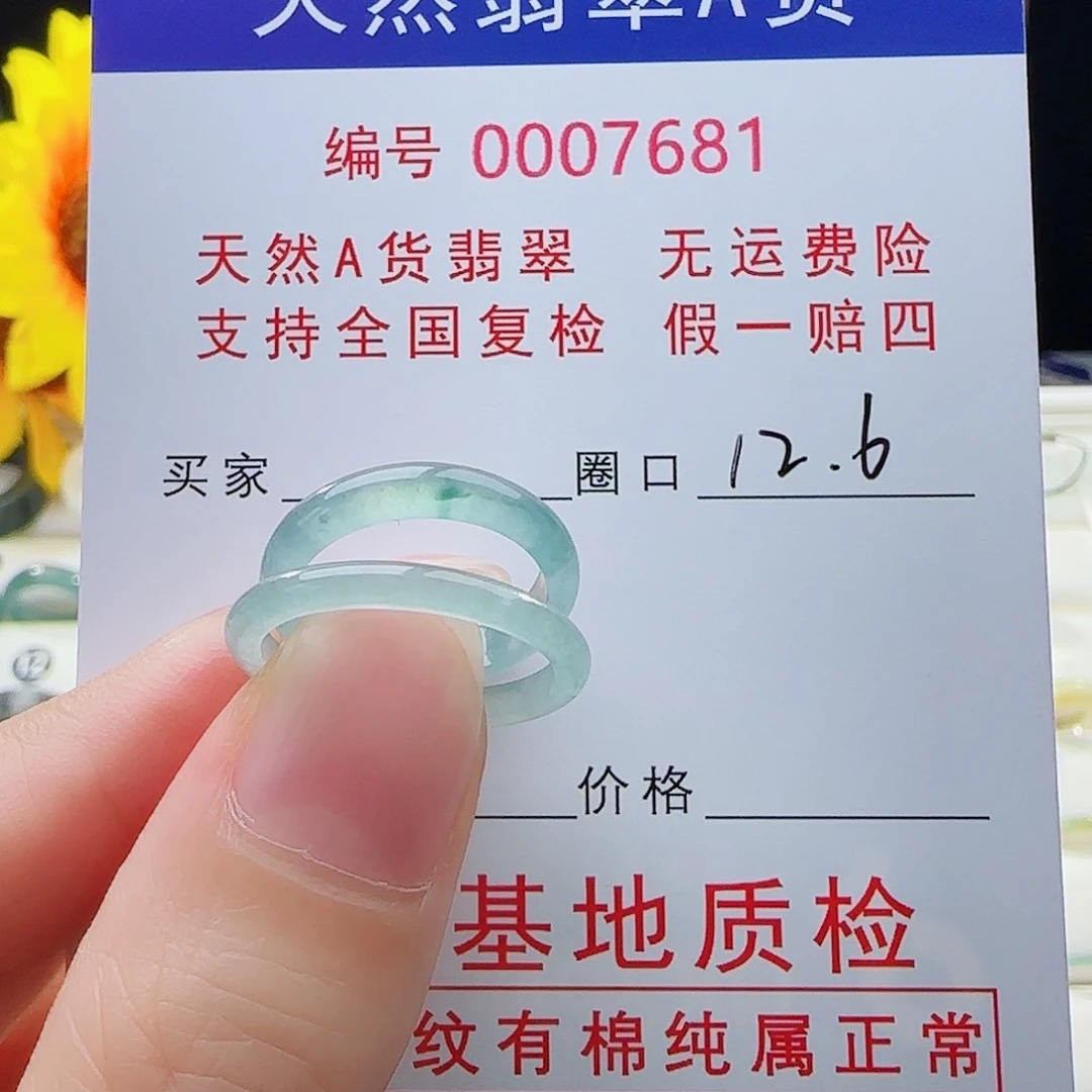 ****）翡翠戒指未镶嵌戒指