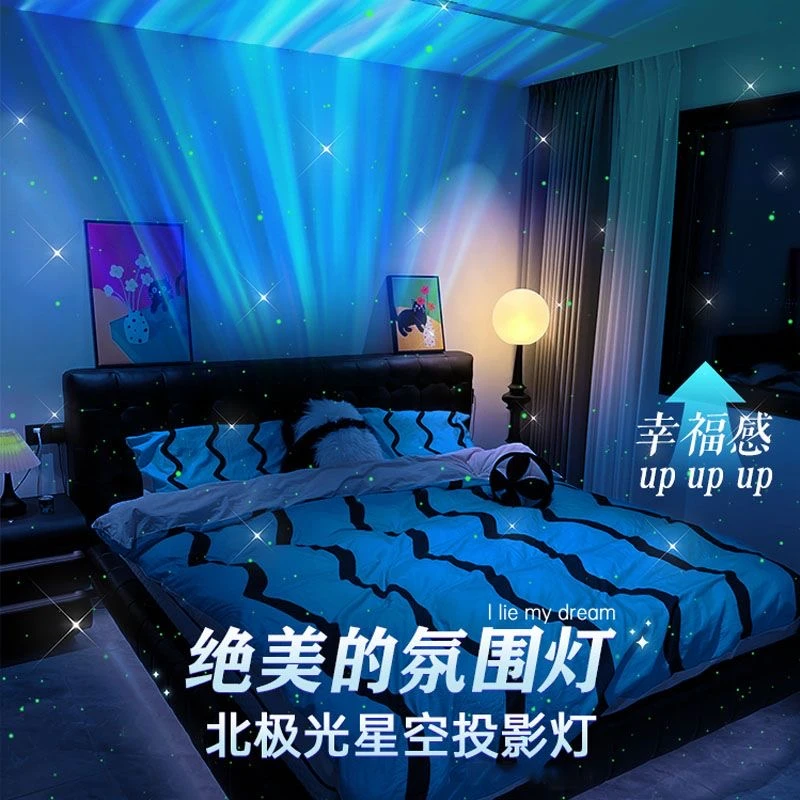 淳言新款北极光投影灯星空灯情侣氛围灯送女友蓝牙音响浪漫小夜灯