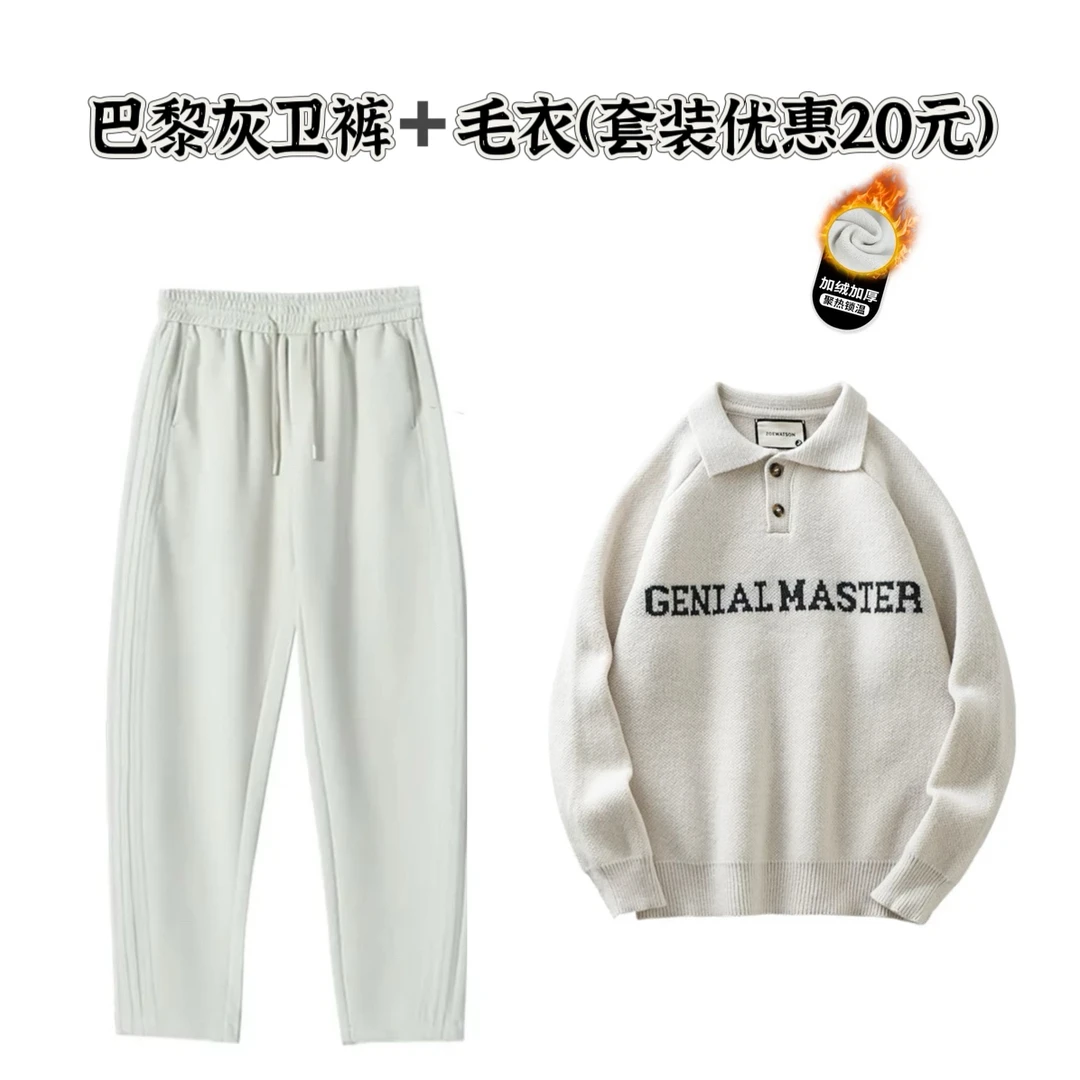 《亿抏男装》秋冬款加绒保暖百搭时尚休闲简约风设计男女同款套装11