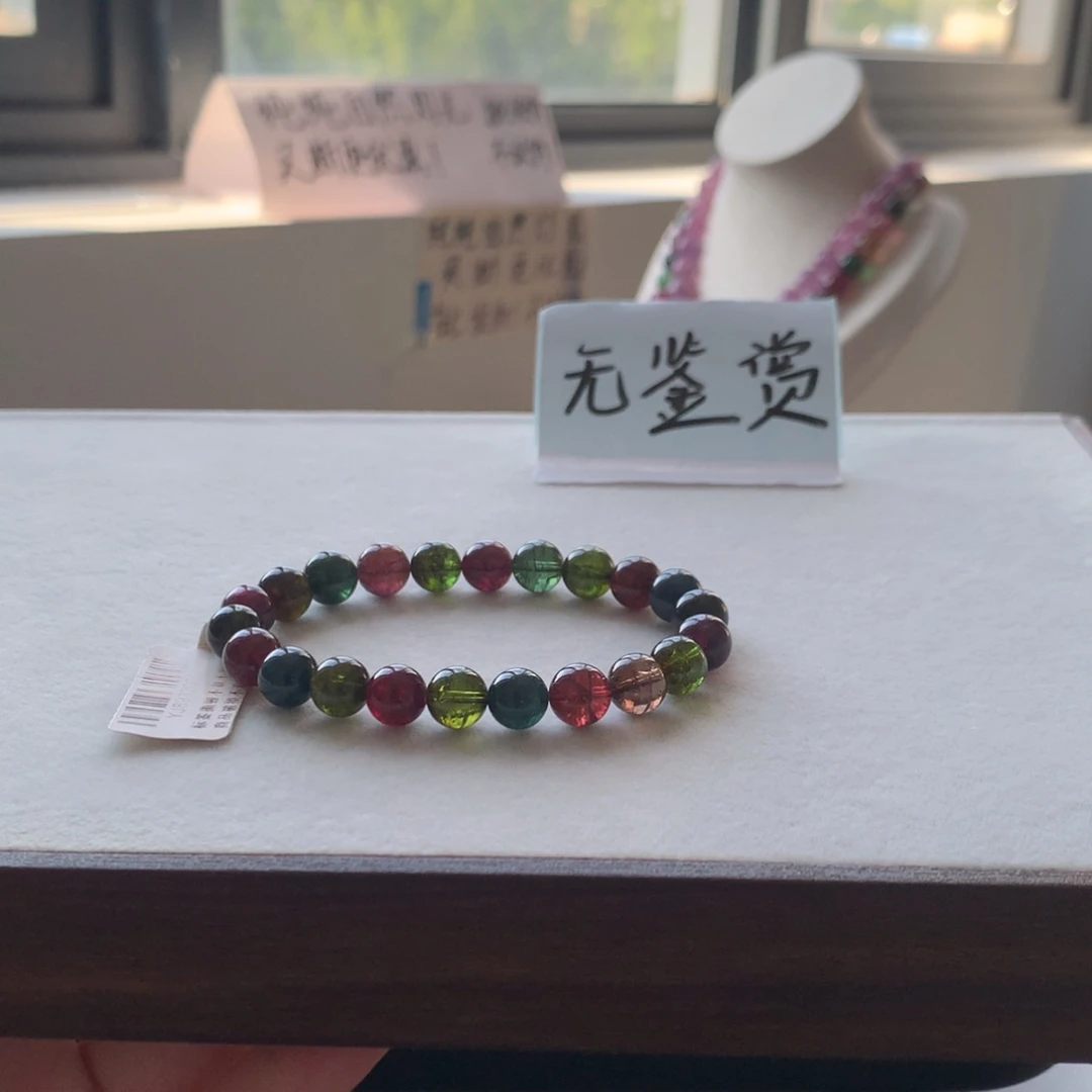 未镶嵌手链碧玺不退换