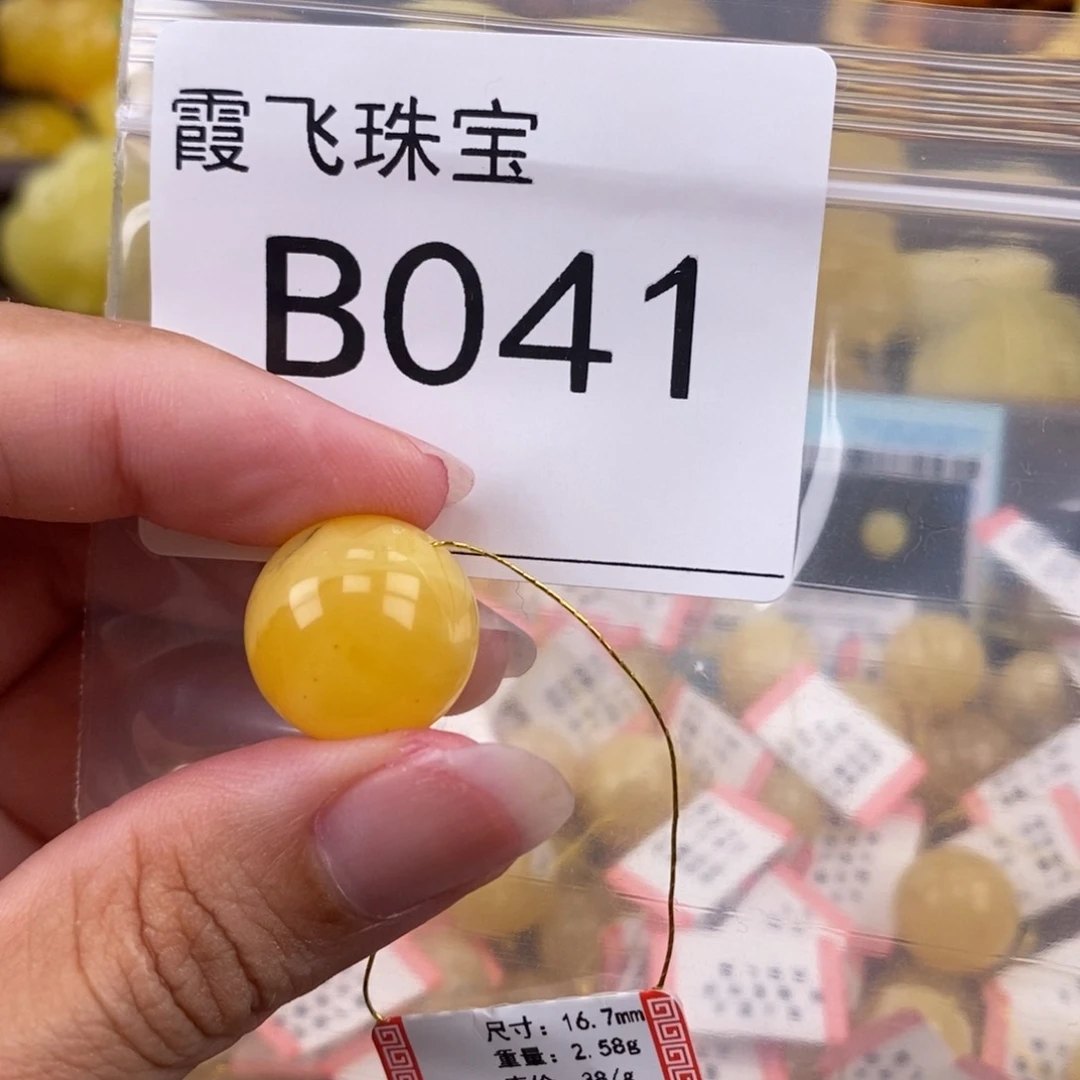 琥珀未镶嵌珠宝奇石16.8