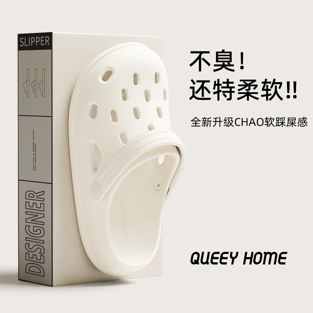 QUEEY HOME®踩屎感洞洞鞋女士夏季休闲居家防滑厚底透气eva凉拖男