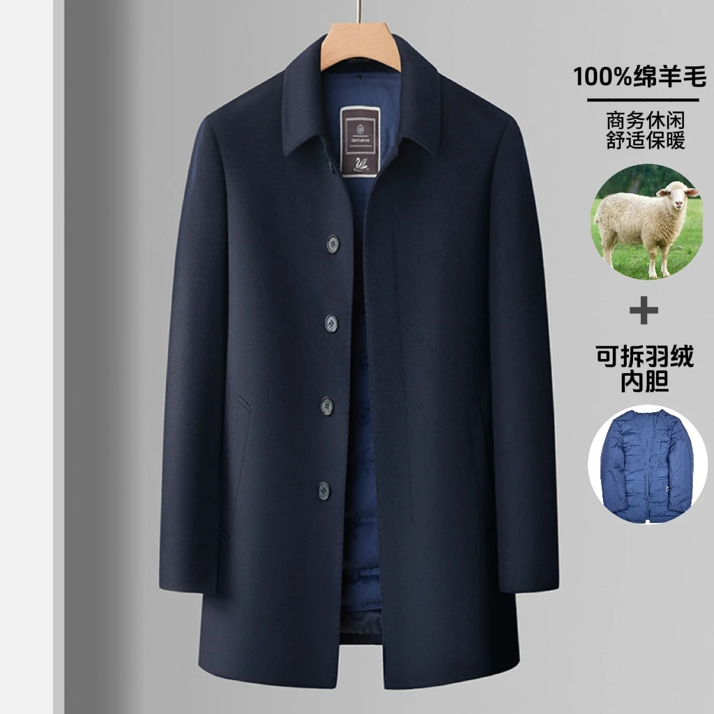 【100羊毛＋可拆内胆】扣版羊毛大衣免烫商务休闲男士2025新款8301-1