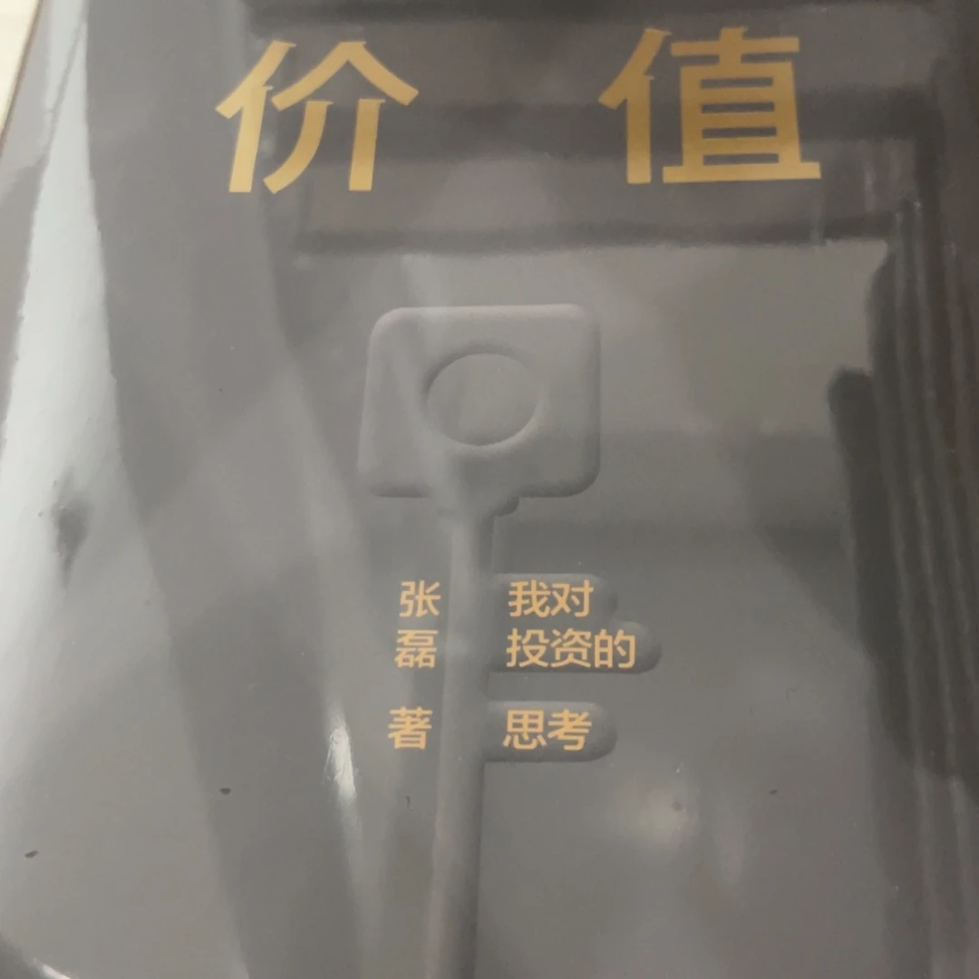价值精装一个福利