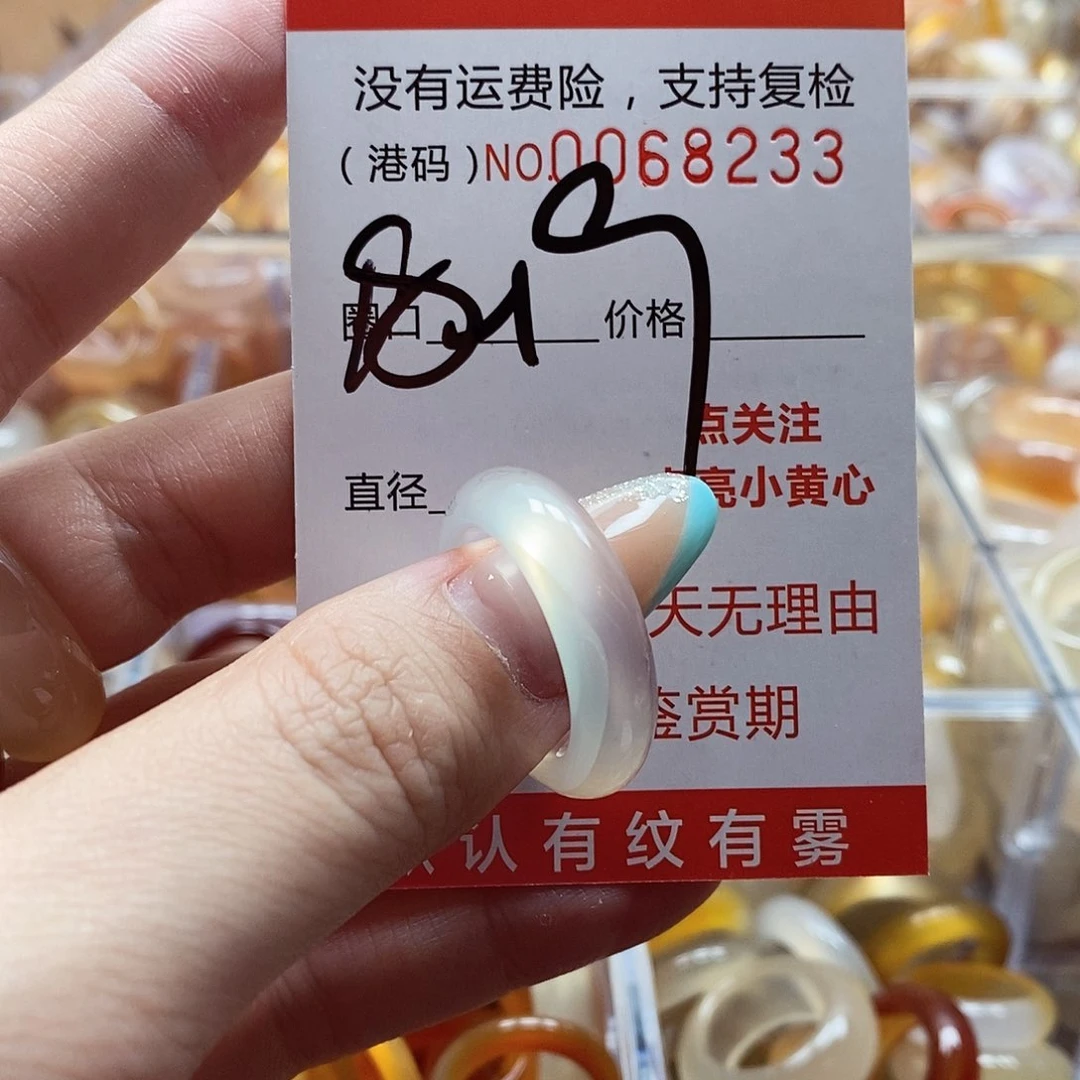 玛瑙/玉髓戒指未镶嵌