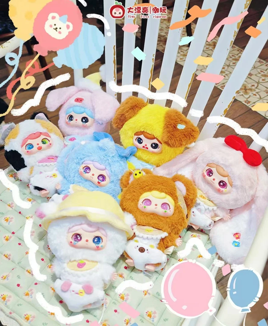 【可哩动物宝宝幼儿园】毛绒盲盒潮玩公仔礼物挂件