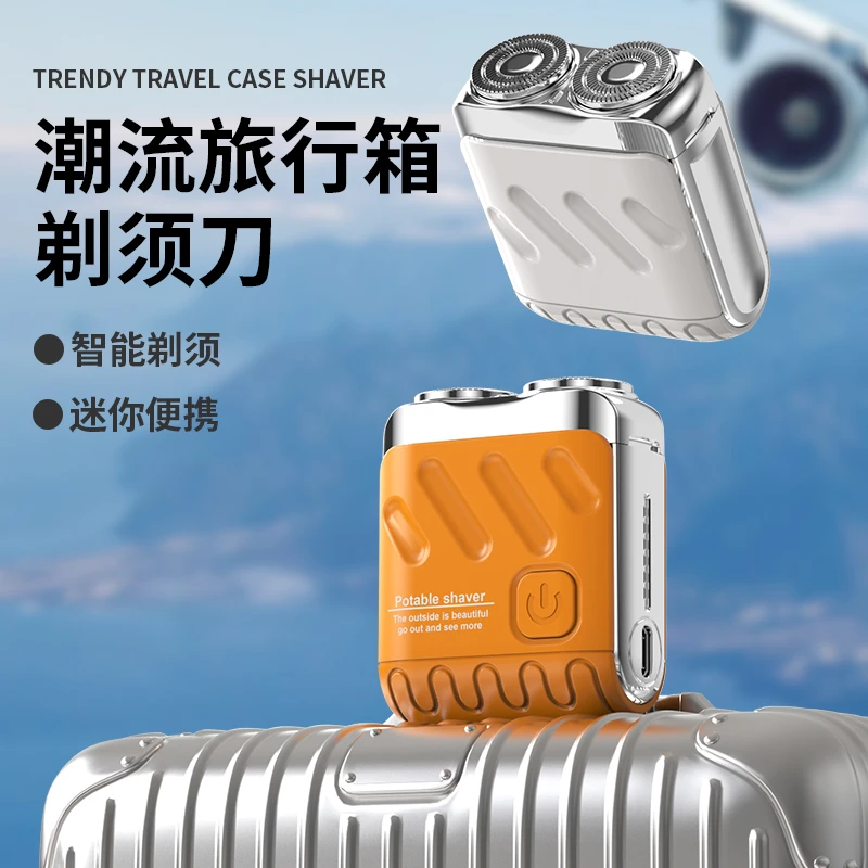 官方正品剃须刀电动便携男士2024新款刮胡刀迷你防水剃须刀送礼物