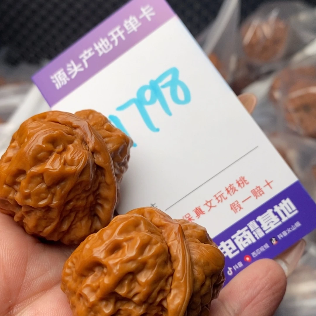 文玩核桃把件核桃