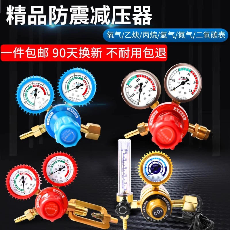 氧气表减压阀丙烷表乙炔表氮气氩气节能减压器二氧化碳加热压力表