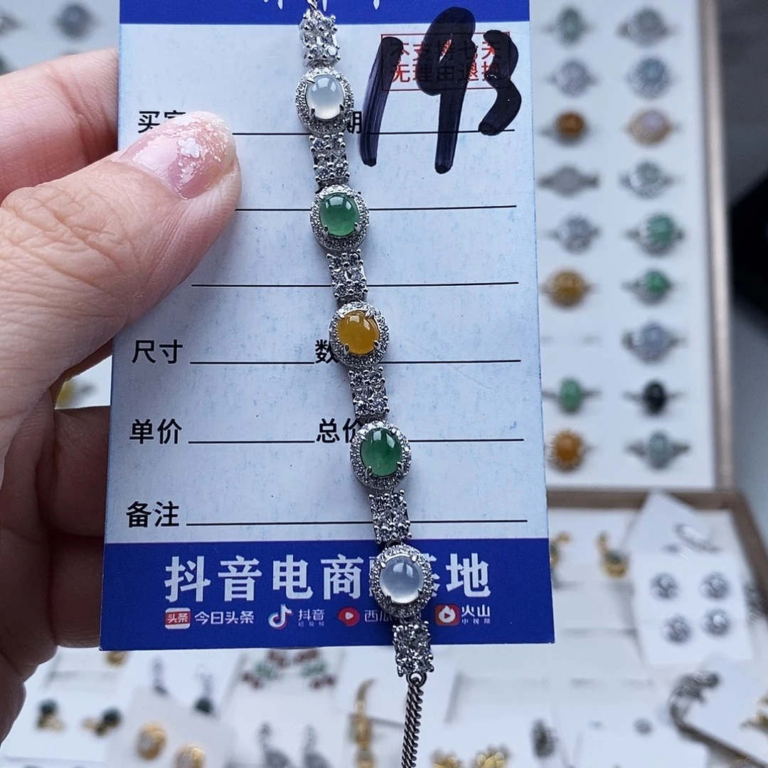 翡翠未镶嵌戒指手链