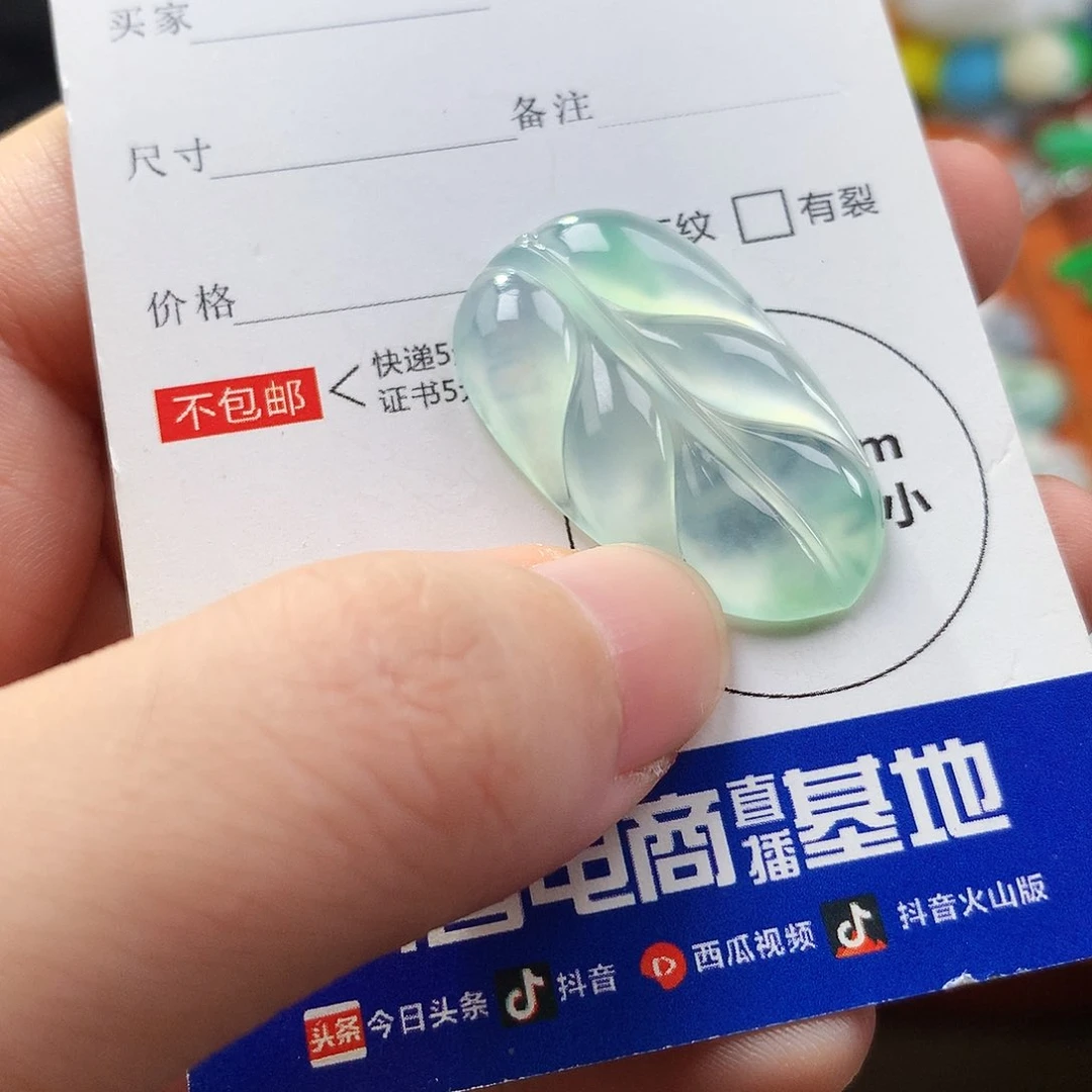 吊坠(不含链)未镶嵌翡翠叶子