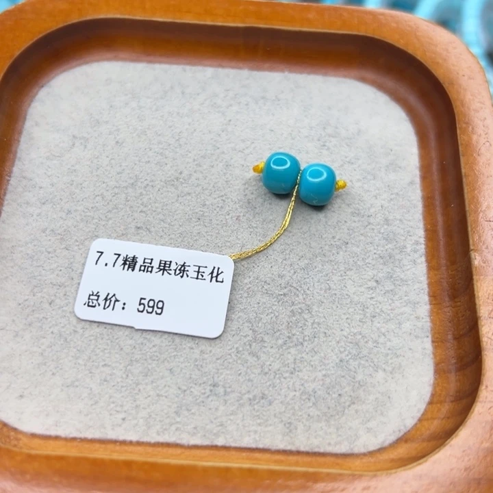 绿松石未镶嵌珠宝半成品