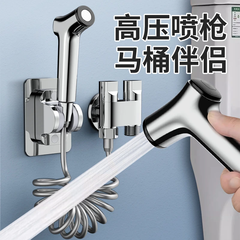 老铜匠LTJ马桶伴侣冲洗喷枪水龙头家用妇洗器卫生间高压喷头清洗