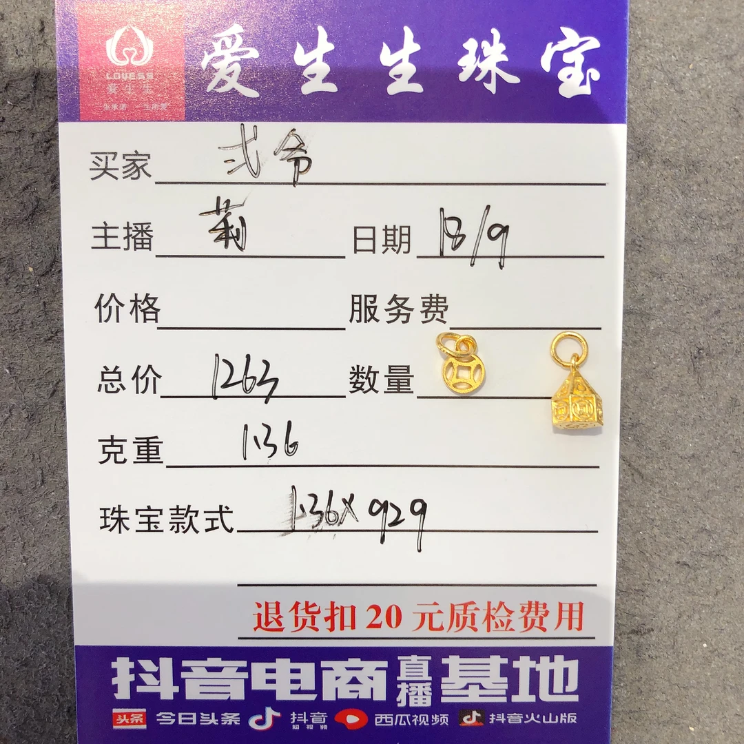 足金999素金吊坠古法！莉