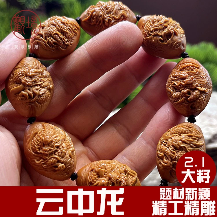 【云中龙】橄榄核手串九龙戏珠九龙献瑞核雕文玩浮雕