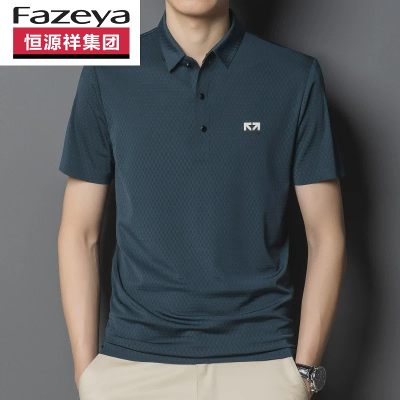 恒源祥集团Fazeya夏季短袖t恤男士冰丝半袖Polo衫中年爸爸装速干