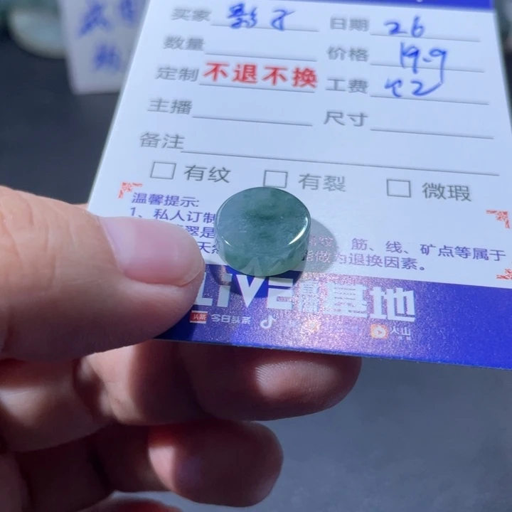 影***i定制翡翠未镶嵌天然翡翠