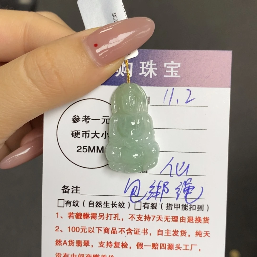 颈饰未镶嵌翡翠观音