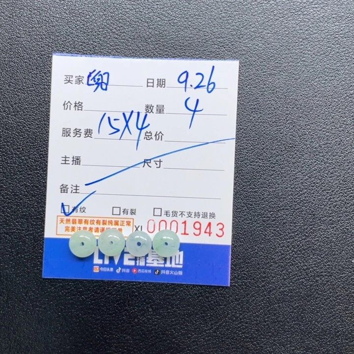 兜***齿翡翠未镶嵌颈饰鼓珠8加纹