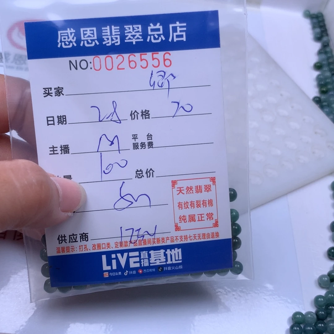 翡翠手链足铂镶嵌卿