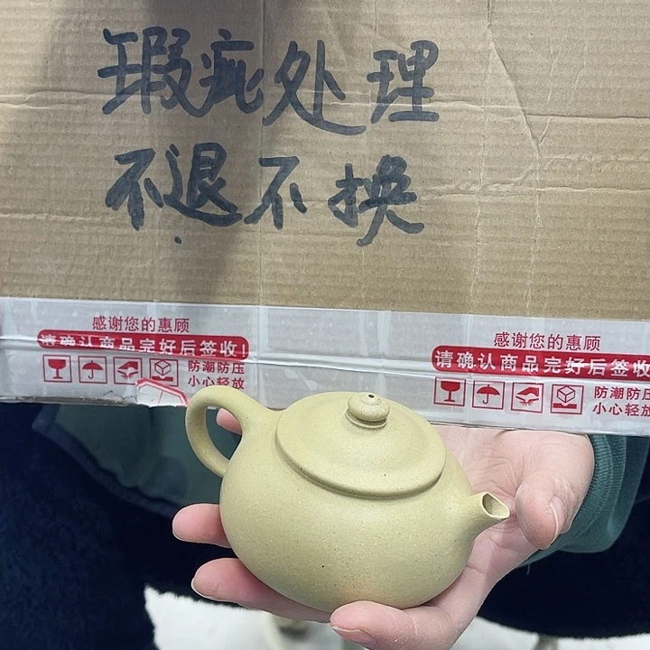 紫砂茶壶宜兴紫砂壶瑕疵