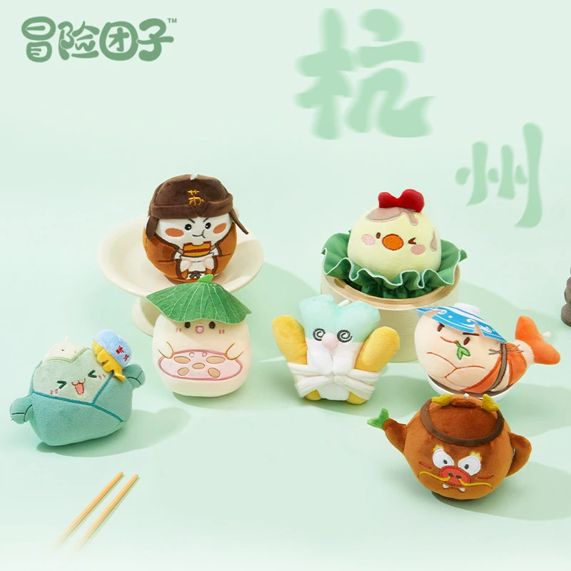 【冒险团子】杭州美食挂件毛绒伴手礼黄子弘凡演唱会挂件