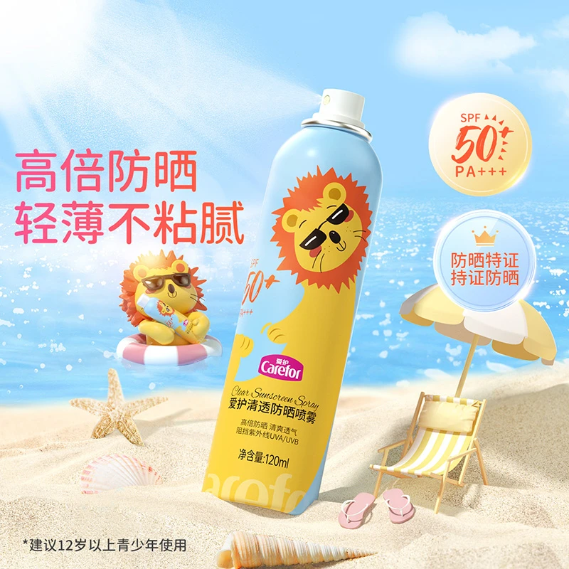 Carefor/爱护【到手两瓶】清透防晒喷雾SPF50+无惧紫外线120ml