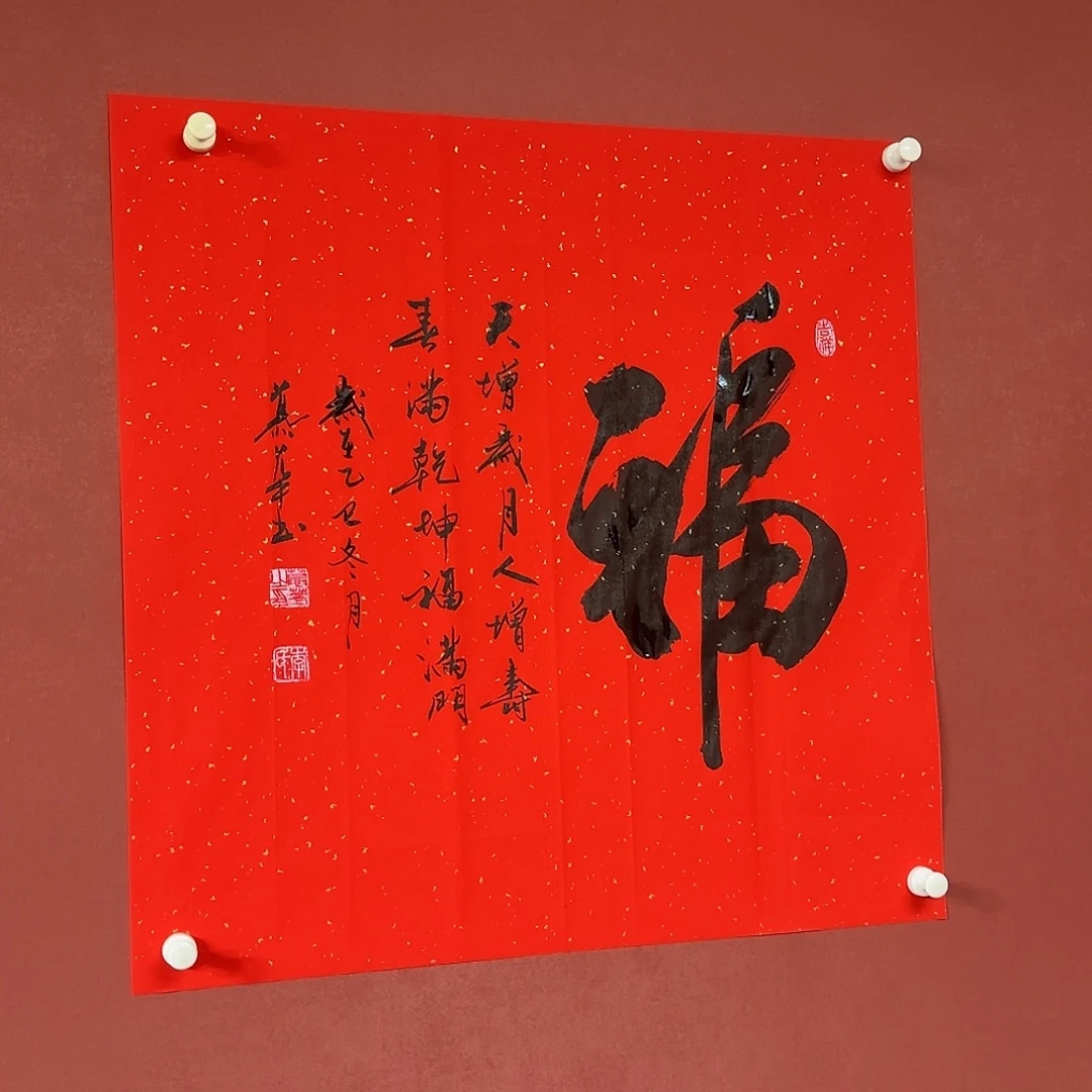 书法直播书法作品