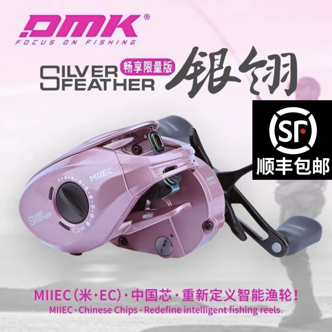 德米克畅享 PLUS 桃粉限定色微物精细泛用远投黑坑野钓小巧水滴轮