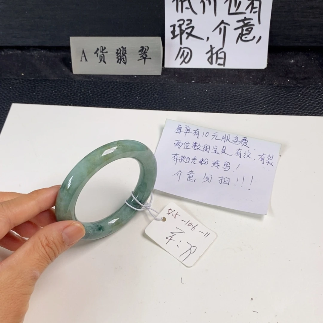 未镶嵌手镯翡翠51.5圆条35