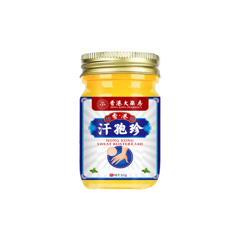 【加强款】手上指缝软膏外用涂抹正品乳膏