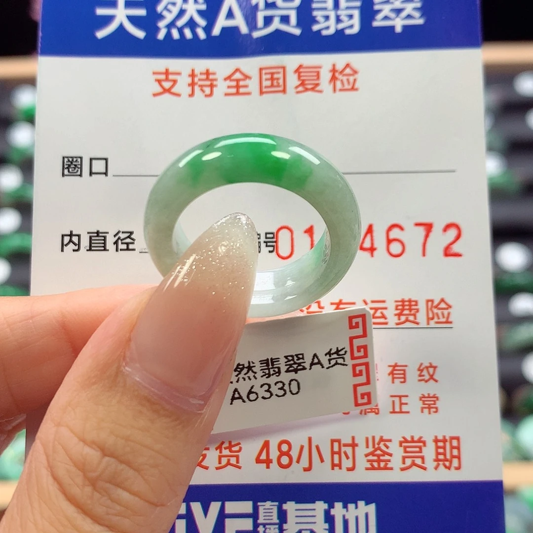 未镶嵌戒指翡翠16号