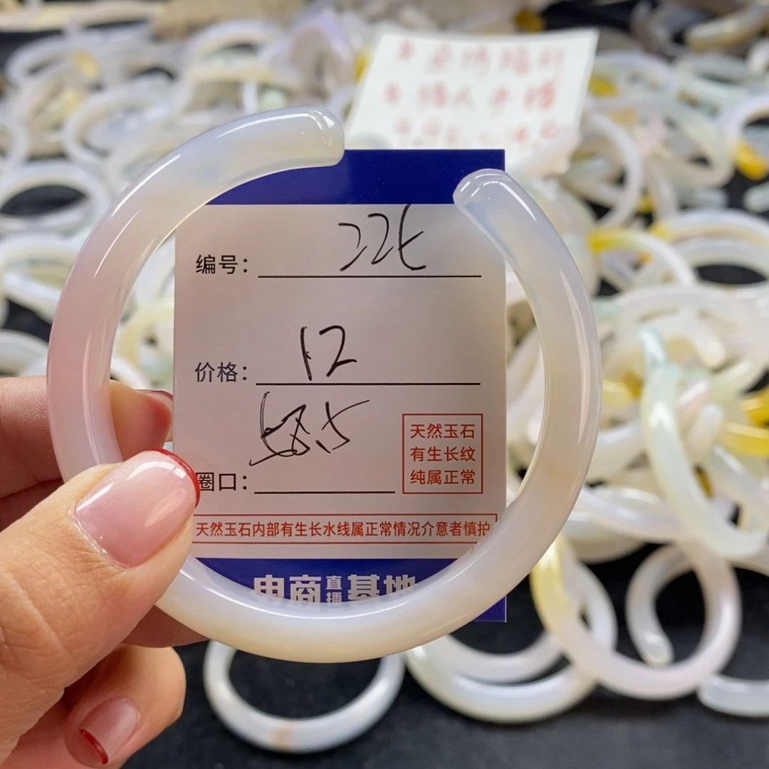 手镯玛瑙/玉髓未镶嵌225