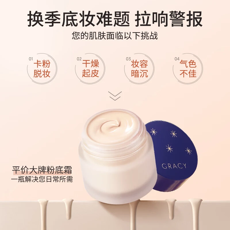 [品牌直供]日本完-美意境定妆粉粉底液遮瑕粉底持久油皮气垫粉25g