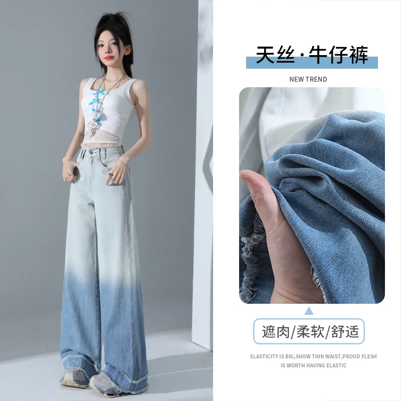 夏季薄款天丝阔腿牛仔裤女2025新款渐变浅蓝毛边设计感垂感软直筒