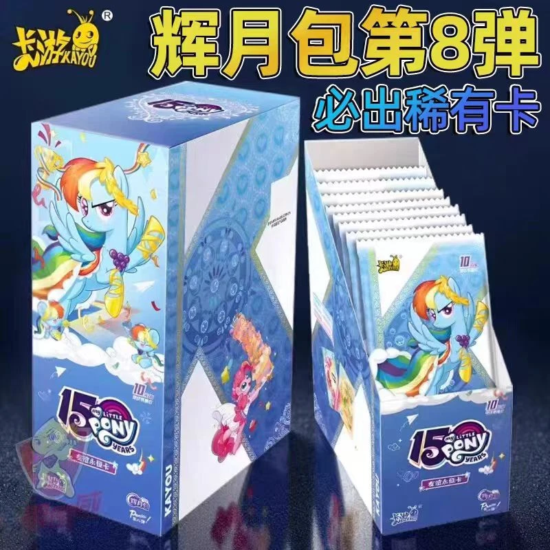 【抓扑克】小马宝莉 辉八 收藏卡牌盲盒（代拆）