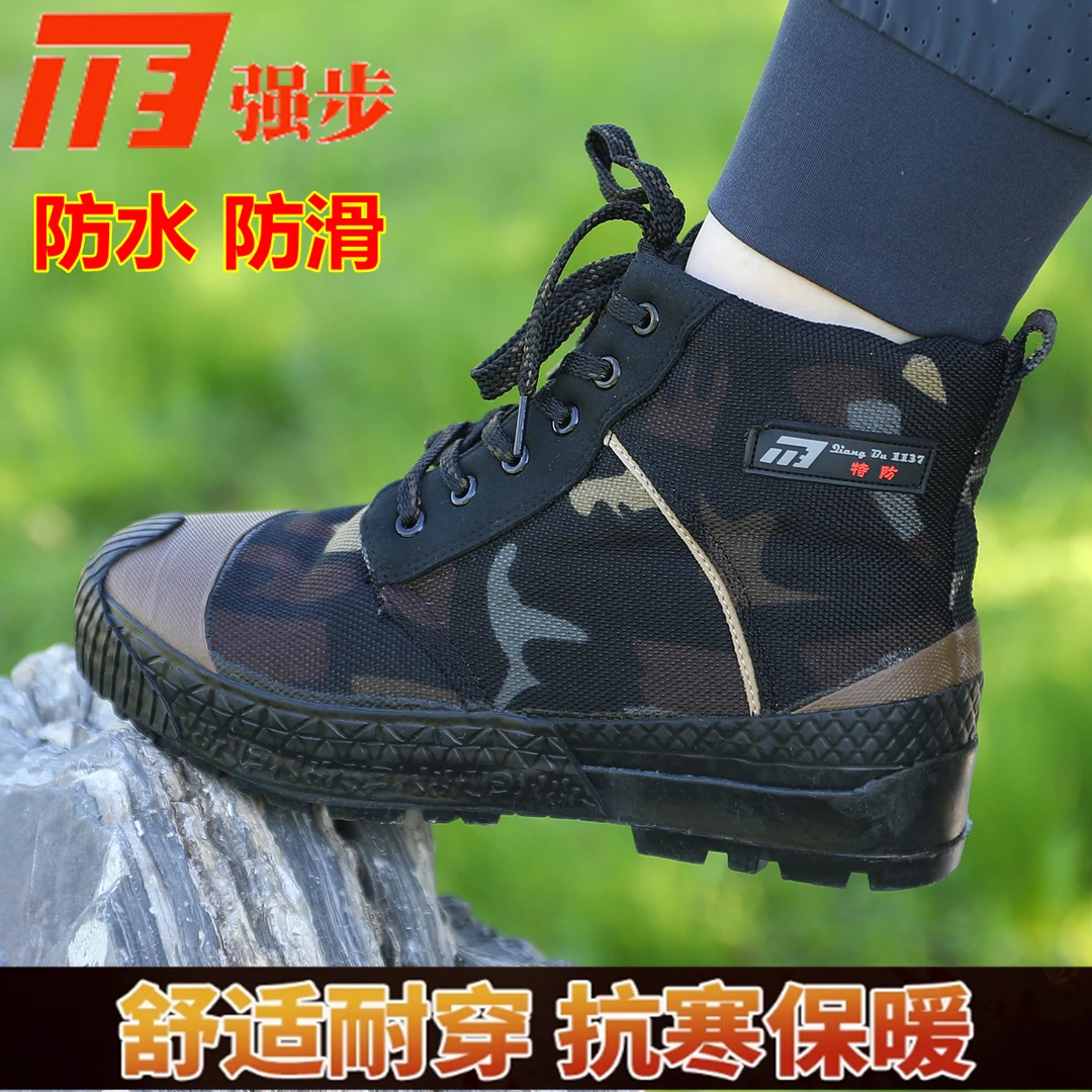 1137二棉鞋纳米三防鞋高帮迷彩作训鞋冬款工地耐磨户外防滑防寒靴