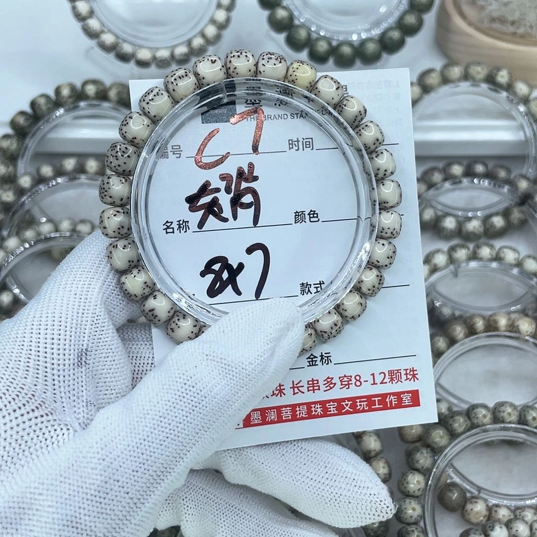 手串星月菩提C7灰背