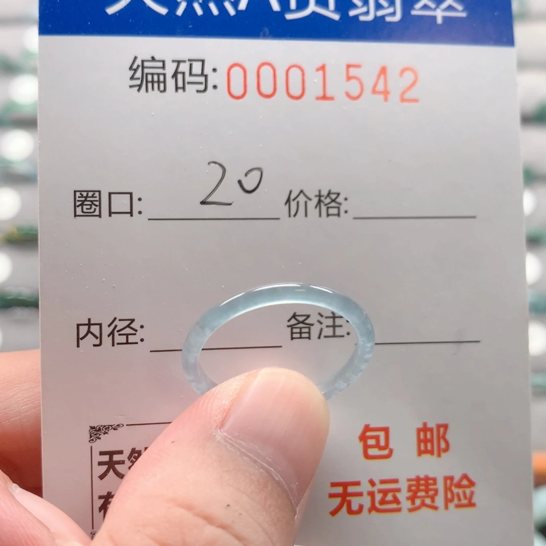 未镶嵌戒指翡翠戒圈