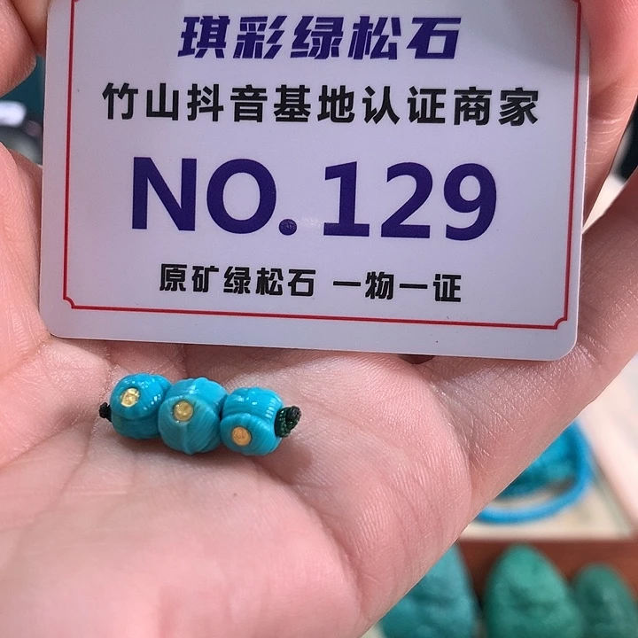 绿松石未镶嵌珠宝奇石