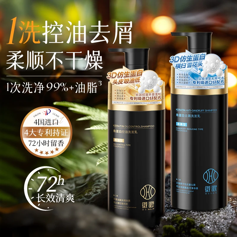 进口控油蓬松洗发水去屑止痒改善干枯毛躁柔顺香氛官方正品男女