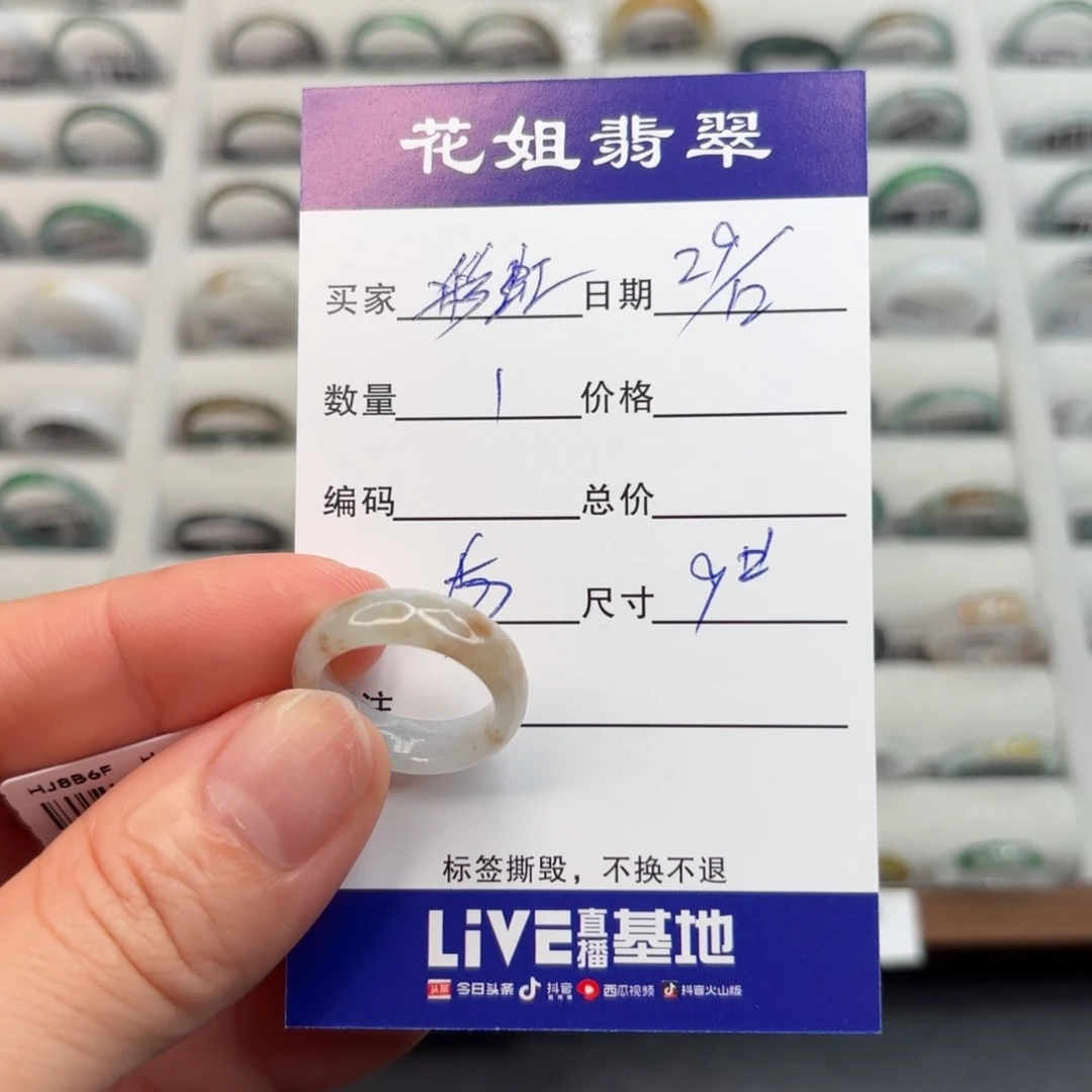 未镶嵌戒指翡翠?翡翠