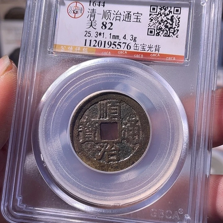 铜EB封装评级盒子币一个5576