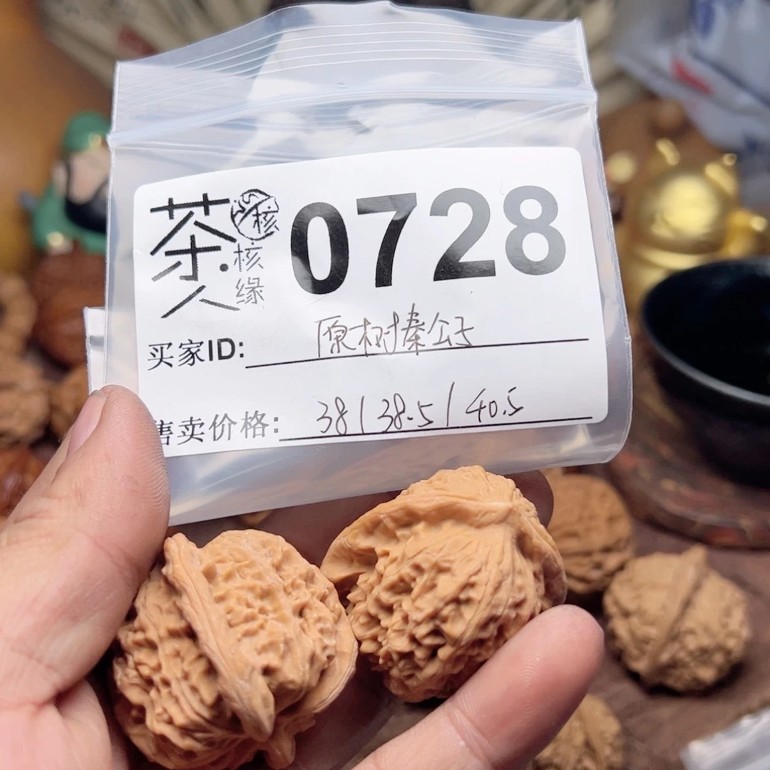 【闪购商品】文玩核桃吊坠今天