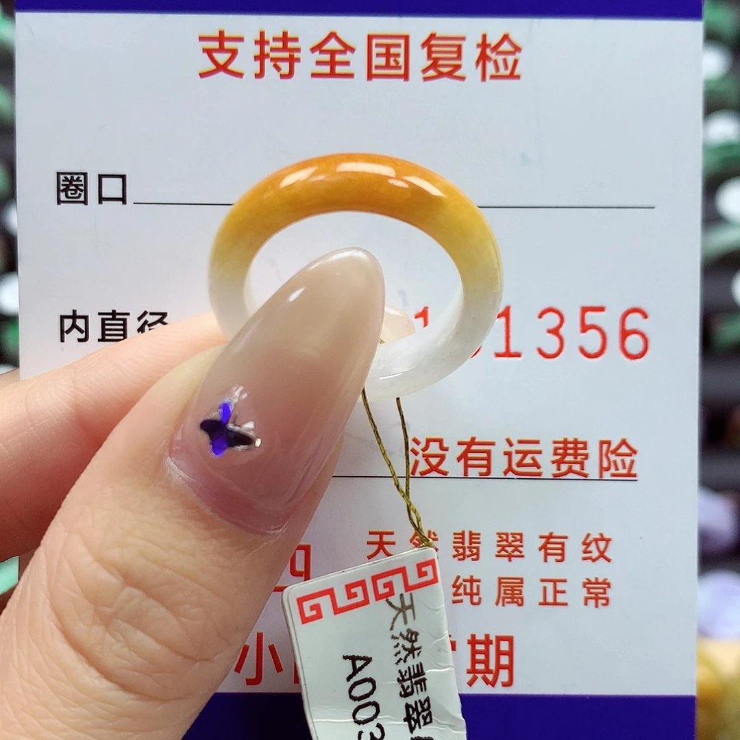 翡翠戒指未镶嵌李*13-14号