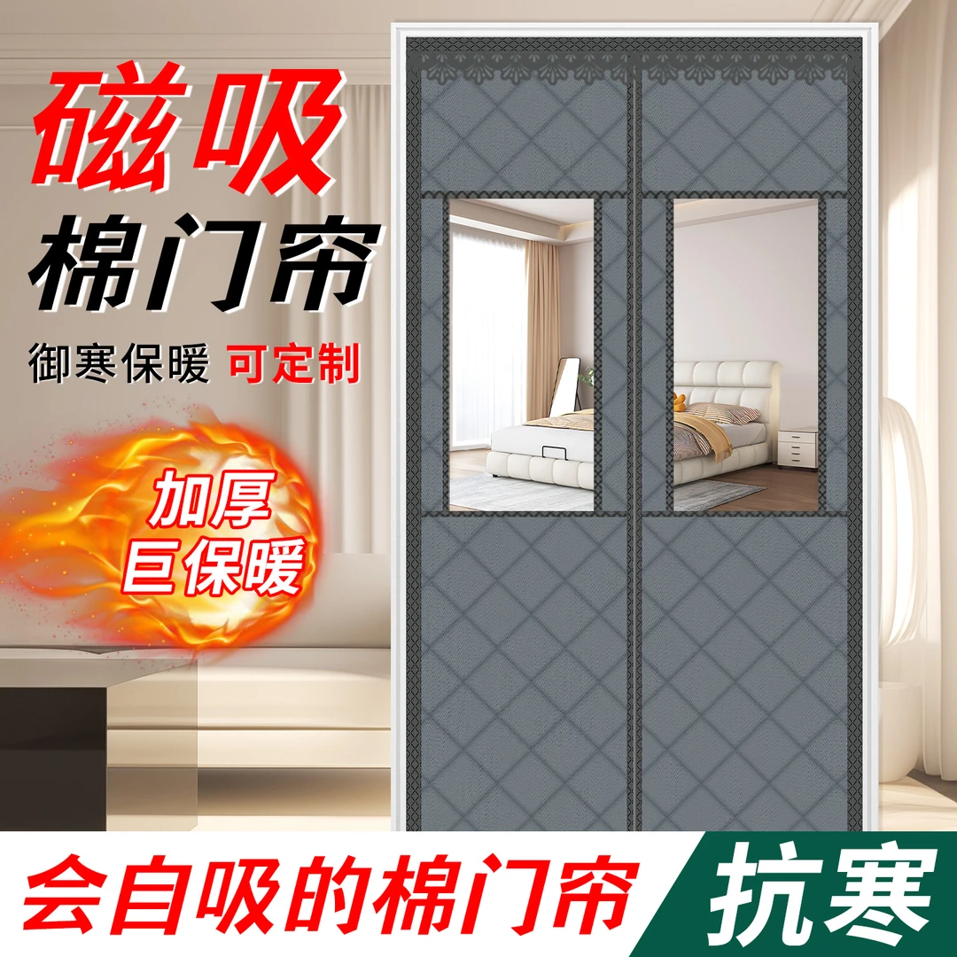 【高密度牛津帆布】棉门帘北方冬季防风保暖夹棉保温免打孔开窗门帘