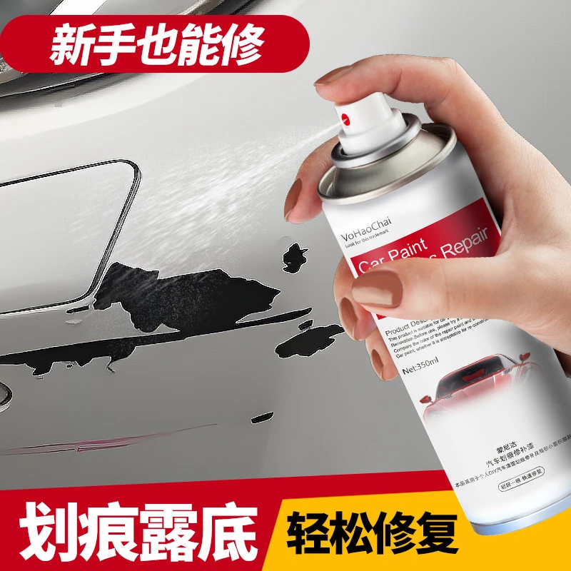 新疆西藏包邮】汽车划痕修补自喷漆刮痕修复补漆喷雾去痕汽车美容
