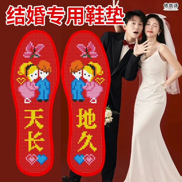 2025年新款十字绣鞋垫自己绣印花情侣半成品女结婚专用带线送男友